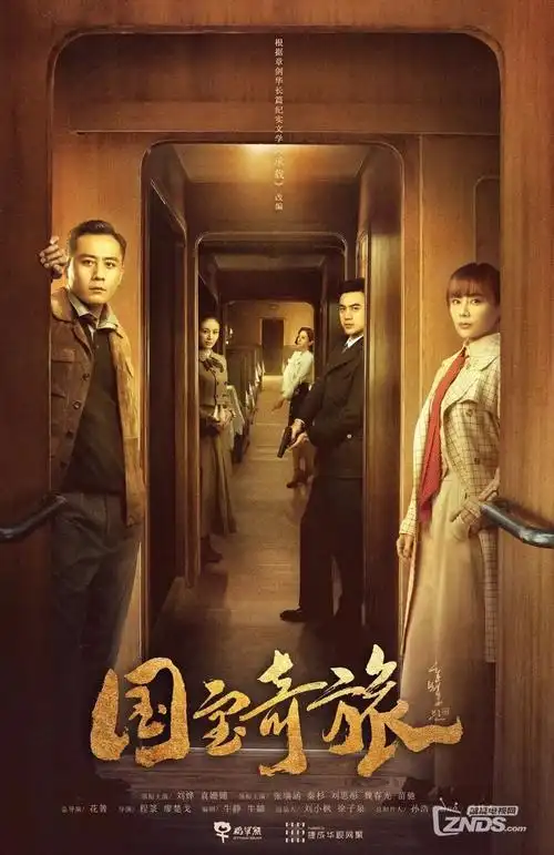 猎罪图鉴2 电视剧海报
