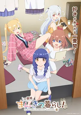遮天·北斗 动漫海报